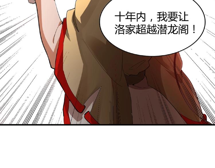 魔皇大管家韩漫全集-第16话 女贼无删减无遮挡章节图片 