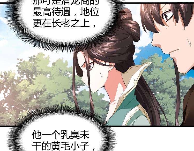 魔皇大管家韩漫全集-第16话 女贼无删减无遮挡章节图片 