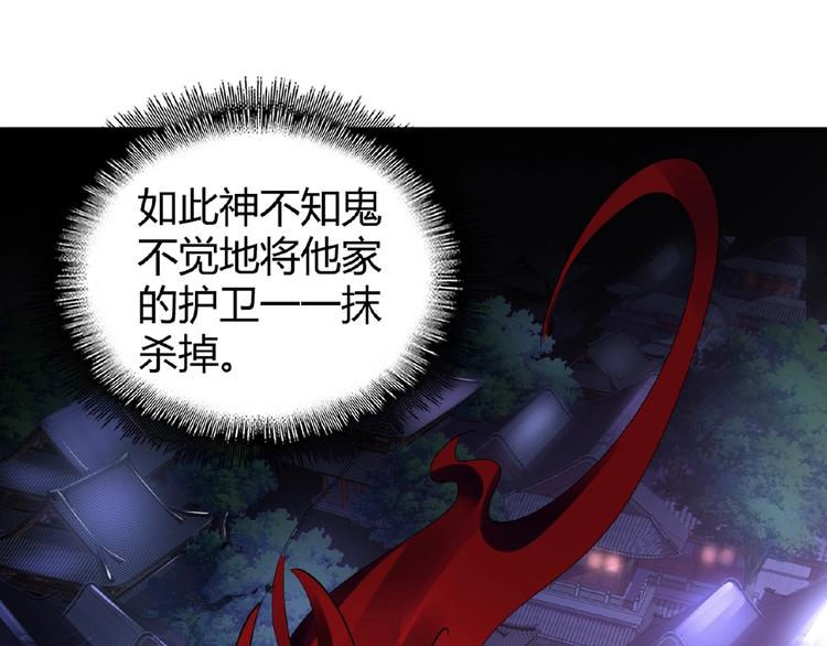 魔皇大管家韩漫全集-第16话 女贼无删减无遮挡章节图片 