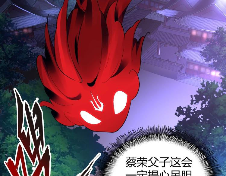 魔皇大管家韩漫全集-第16话 女贼无删减无遮挡章节图片 