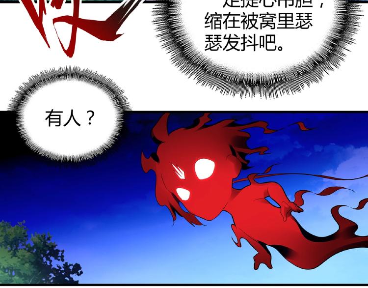 魔皇大管家韩漫全集-第16话 女贼无删减无遮挡章节图片 