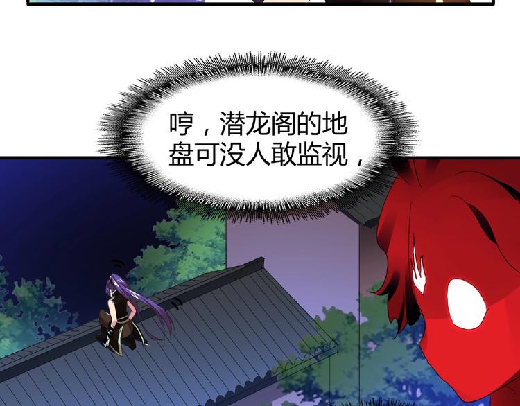 魔皇大管家韩漫全集-第16话 女贼无删减无遮挡章节图片 