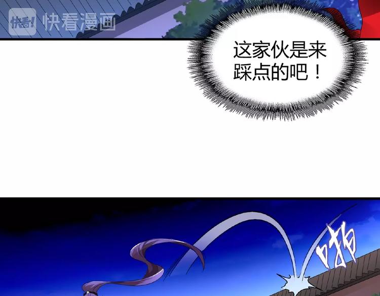 魔皇大管家韩漫全集-第16话 女贼无删减无遮挡章节图片 