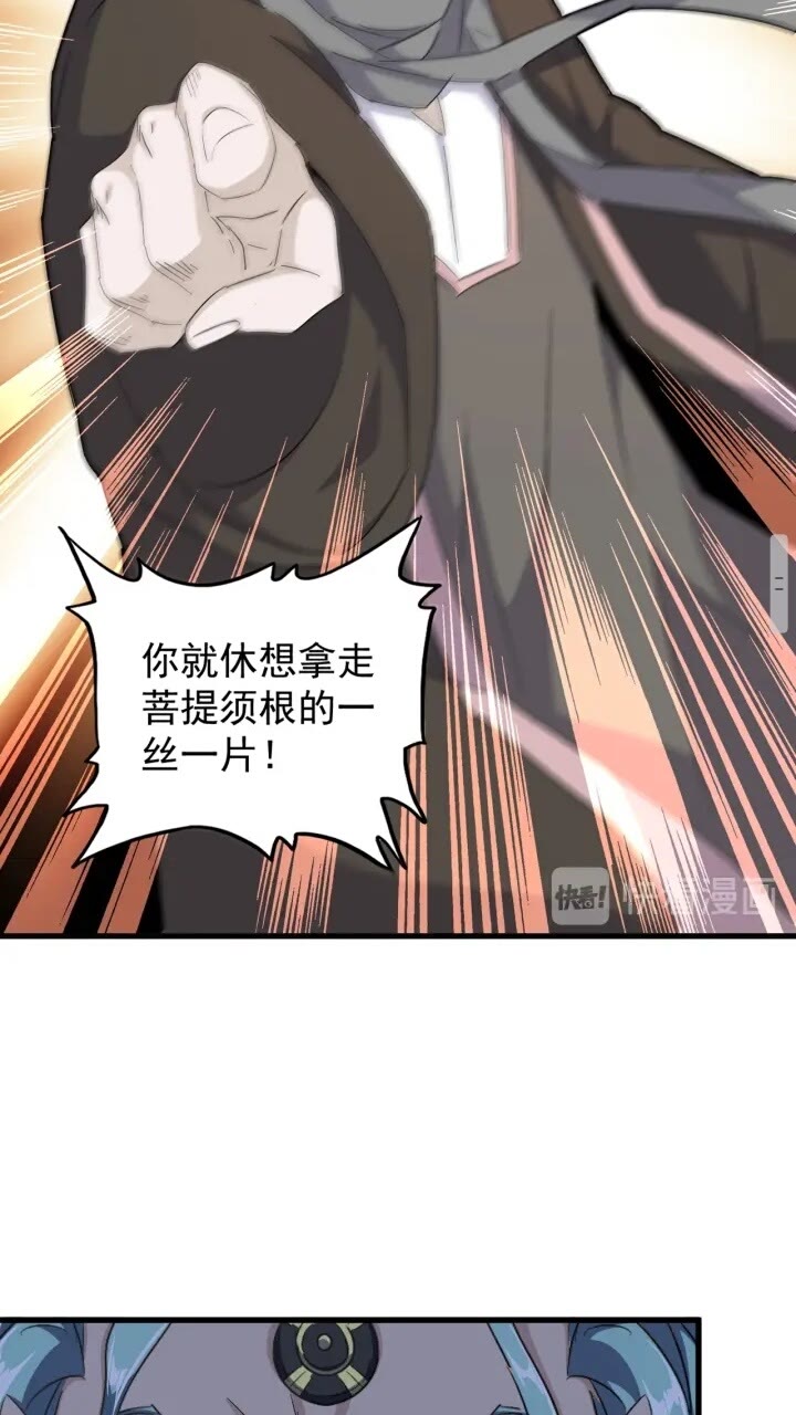 魔皇大管家韩漫全集-第159话 群雄齐聚无删减无遮挡章节图片 