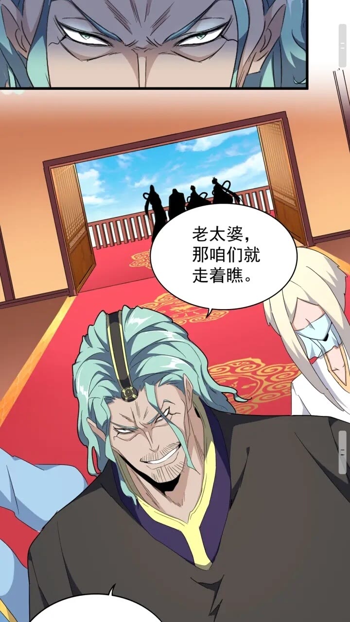 魔皇大管家韩漫全集-第159话 群雄齐聚无删减无遮挡章节图片 
