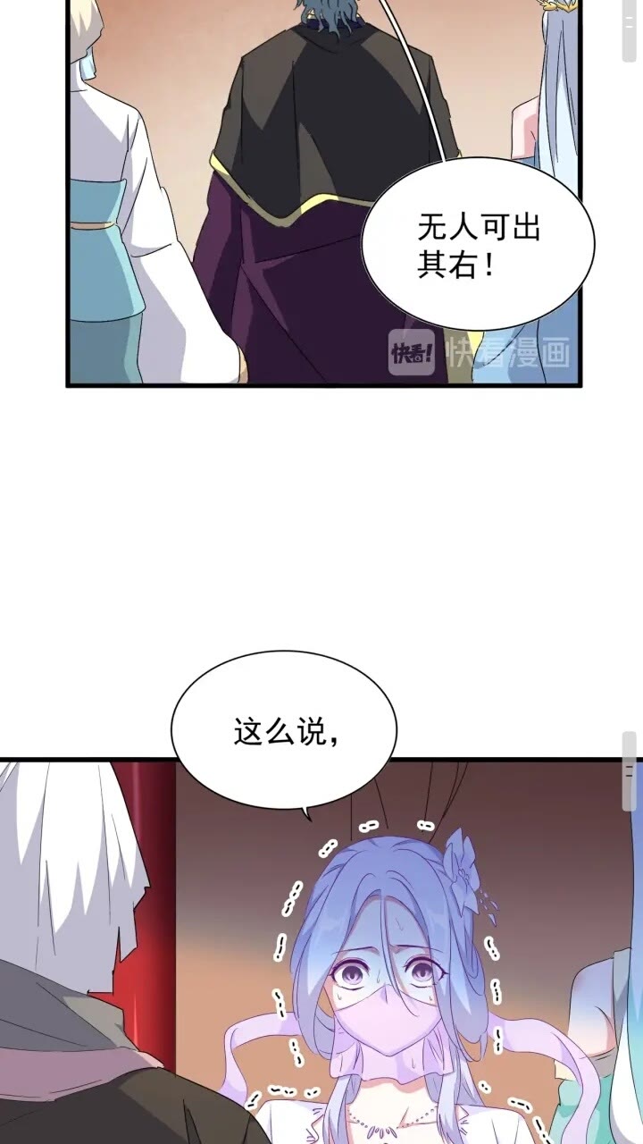 魔皇大管家韩漫全集-第159话 群雄齐聚无删减无遮挡章节图片 