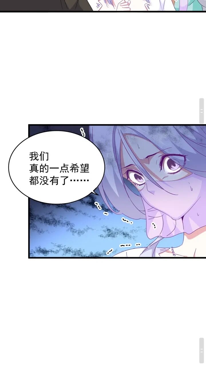 魔皇大管家韩漫全集-第159话 群雄齐聚无删减无遮挡章节图片 