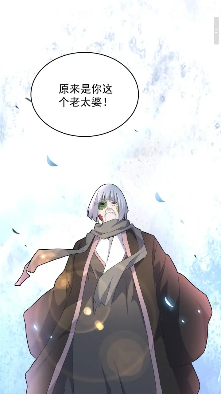 魔皇大管家韩漫全集-第159话 群雄齐聚无删减无遮挡章节图片 