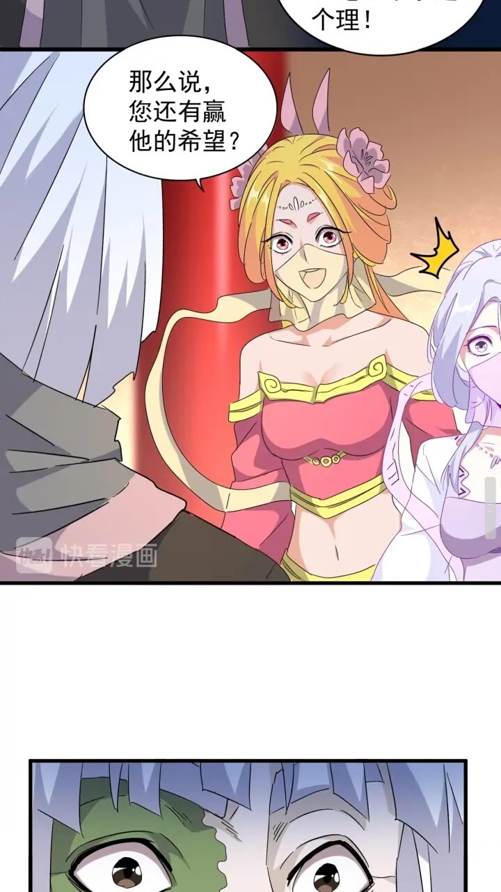 魔皇大管家韩漫全集-第159话 群雄齐聚无删减无遮挡章节图片 