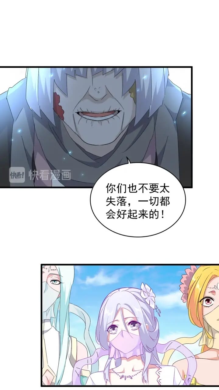 魔皇大管家韩漫全集-第159话 群雄齐聚无删减无遮挡章节图片 