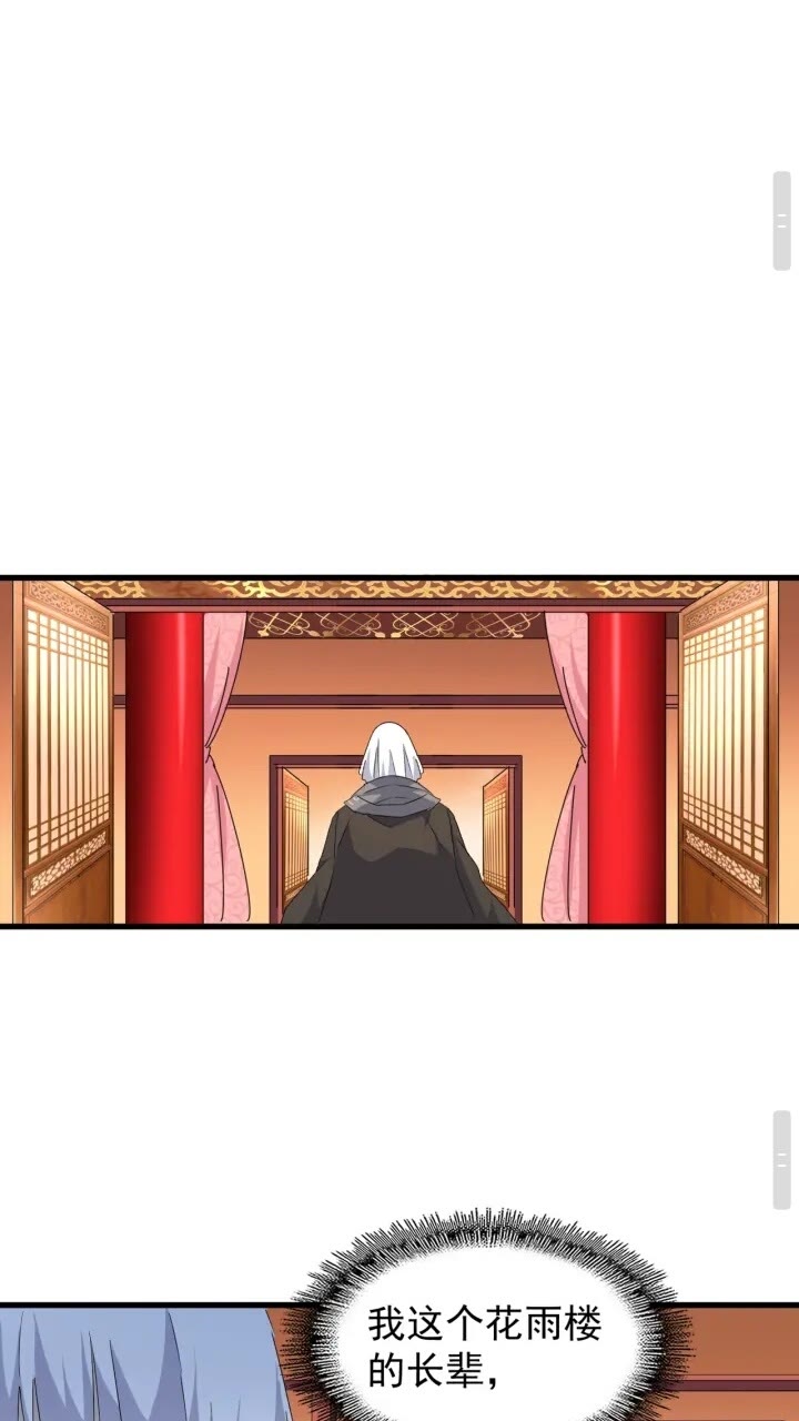 魔皇大管家韩漫全集-第159话 群雄齐聚无删减无遮挡章节图片 