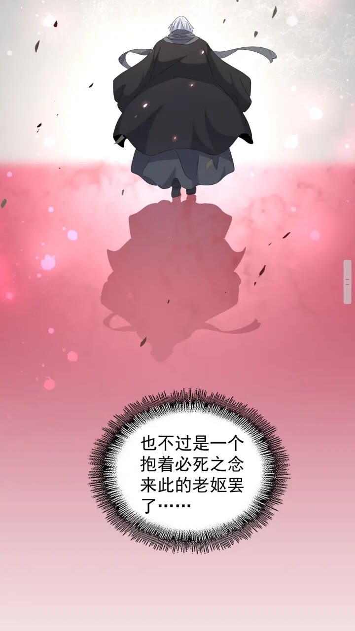 魔皇大管家韩漫全集-第159话 群雄齐聚无删减无遮挡章节图片 