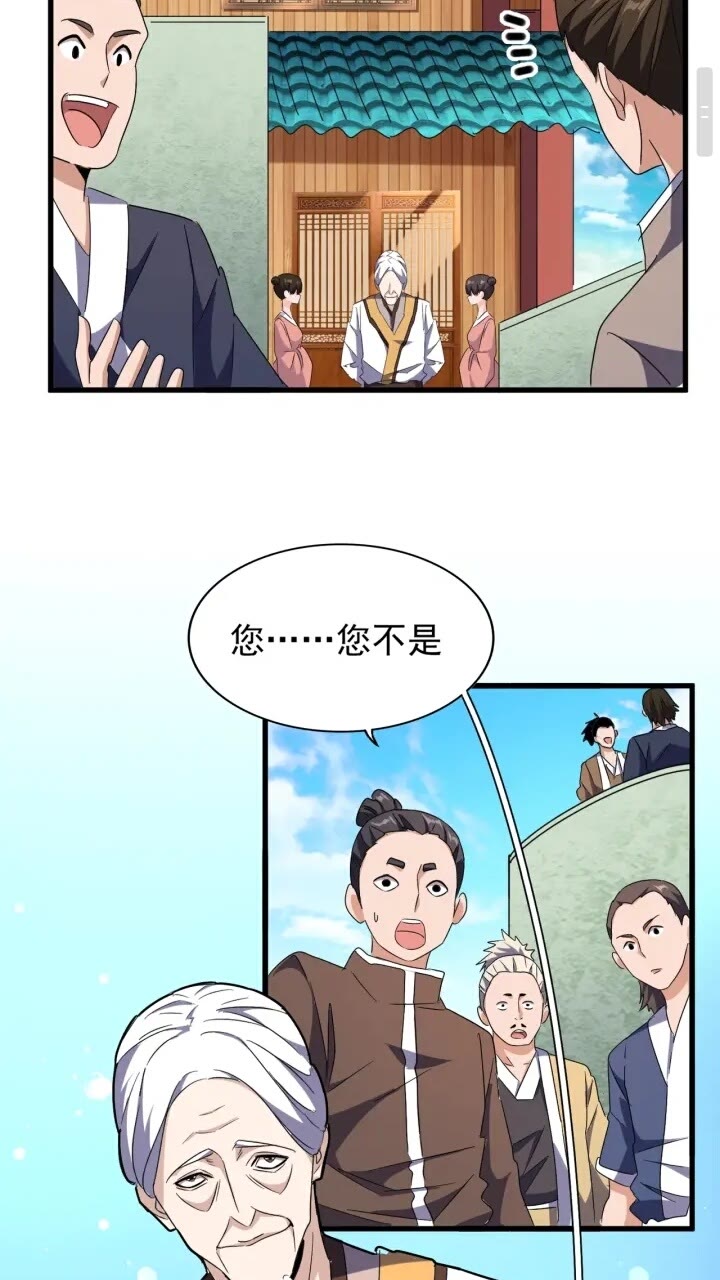 魔皇大管家韩漫全集-第159话 群雄齐聚无删减无遮挡章节图片 