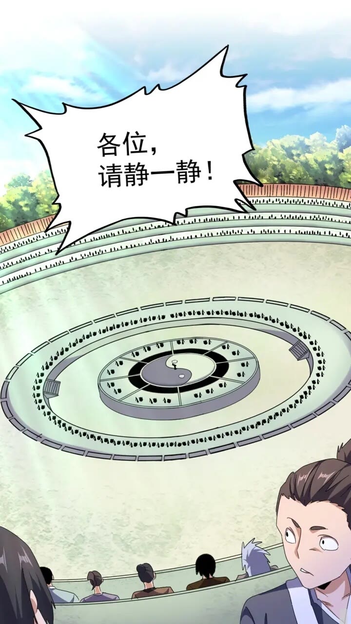 魔皇大管家韩漫全集-第159话 群雄齐聚无删减无遮挡章节图片 