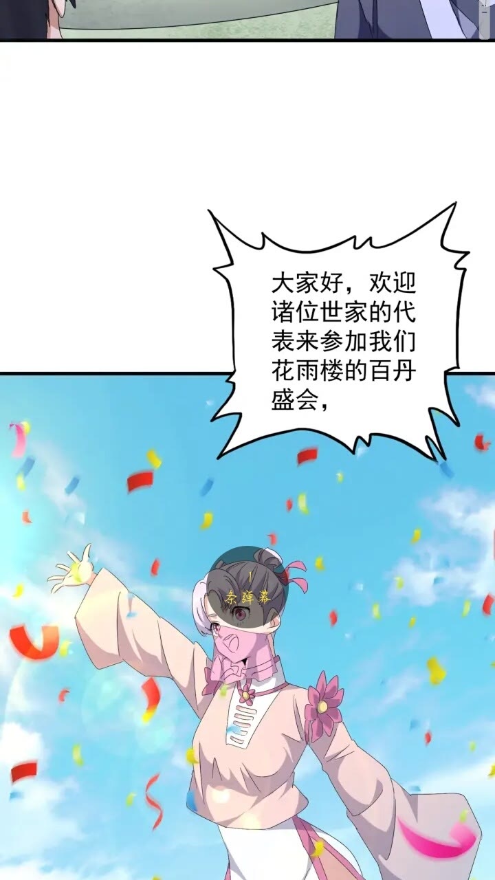 魔皇大管家韩漫全集-第159话 群雄齐聚无删减无遮挡章节图片 