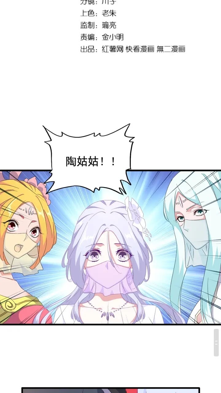 魔皇大管家韩漫全集-第159话 群雄齐聚无删减无遮挡章节图片 