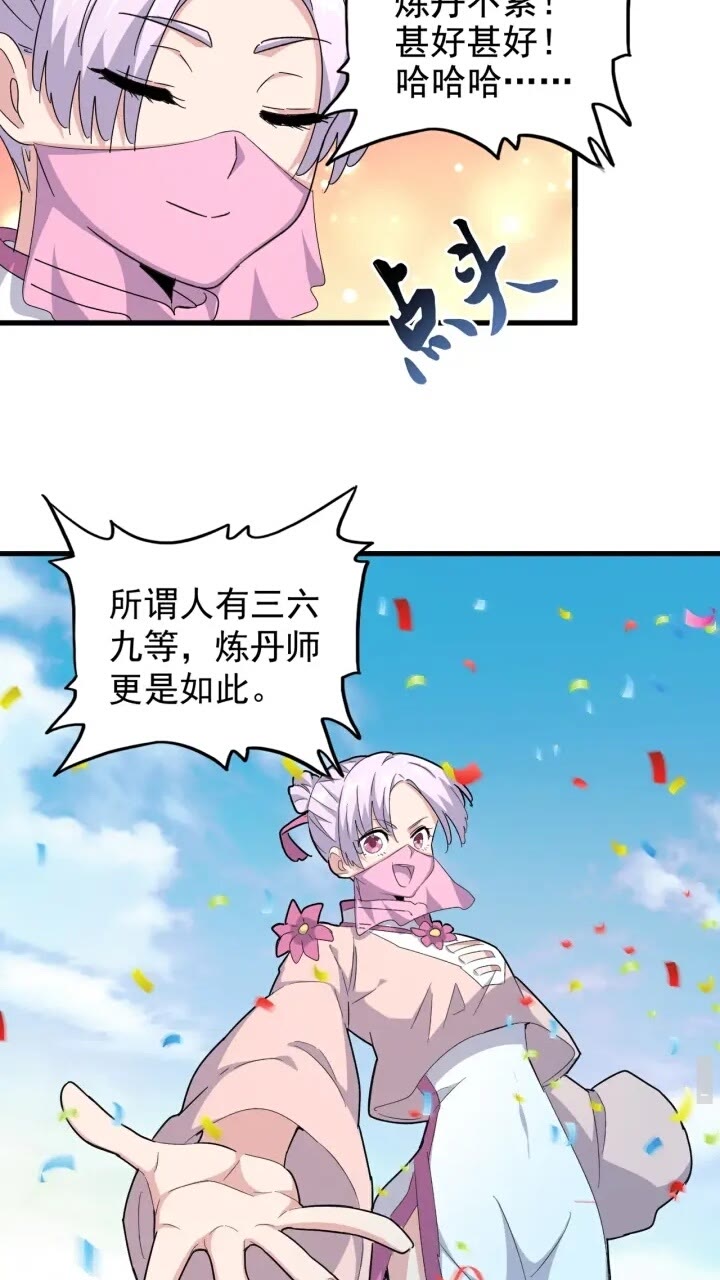 魔皇大管家韩漫全集-第159话 群雄齐聚无删减无遮挡章节图片 