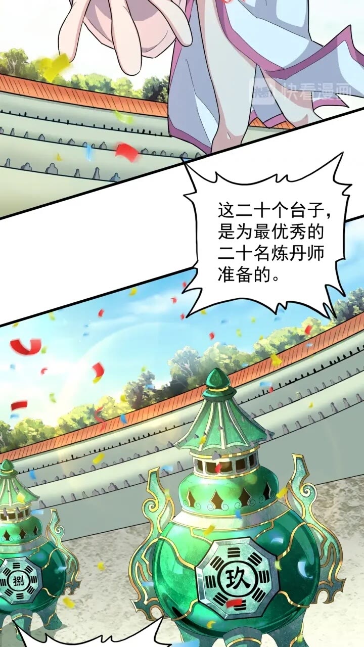 魔皇大管家韩漫全集-第159话 群雄齐聚无删减无遮挡章节图片 