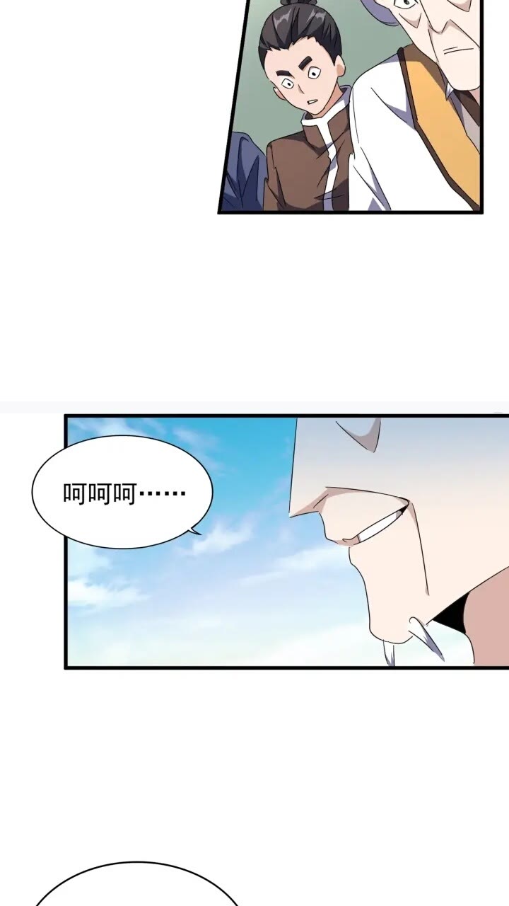 魔皇大管家韩漫全集-第159话 群雄齐聚无删减无遮挡章节图片 