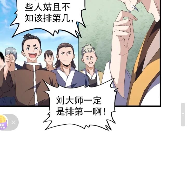魔皇大管家韩漫全集-第159话 群雄齐聚无删减无遮挡章节图片 