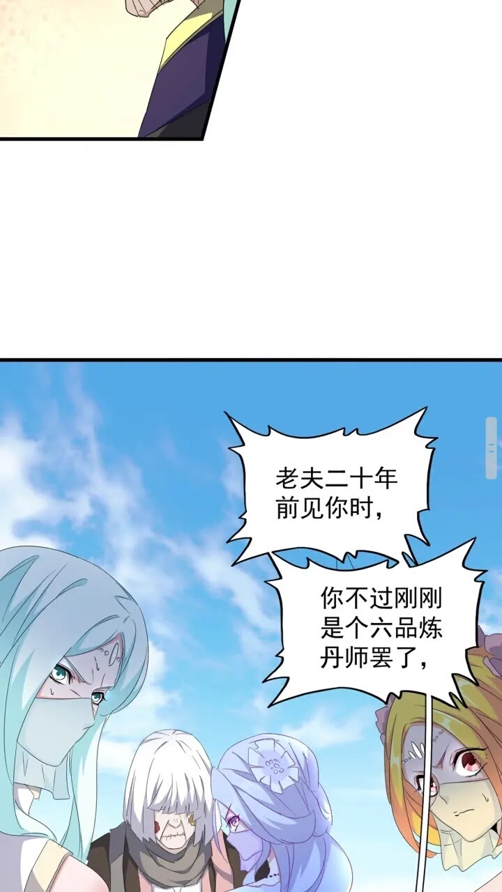 魔皇大管家韩漫全集-第159话 群雄齐聚无删减无遮挡章节图片 