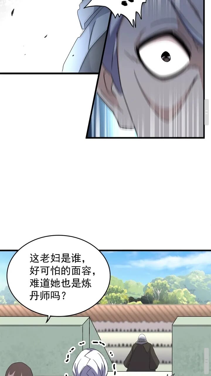 魔皇大管家韩漫全集-第160话 谁与争锋！无删减无遮挡章节图片 