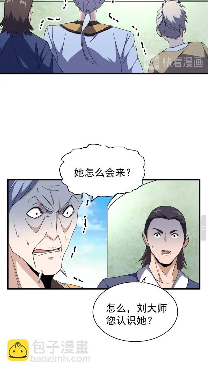 魔皇大管家韩漫全集-第160话 谁与争锋！无删减无遮挡章节图片 