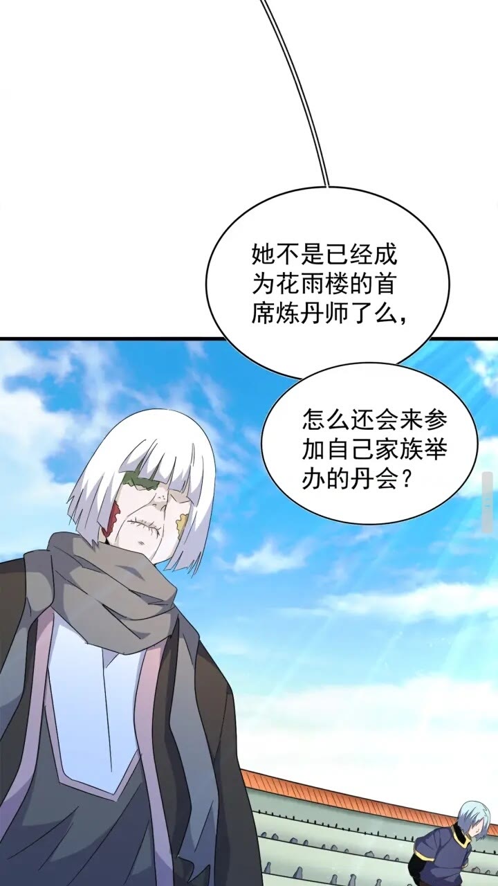 魔皇大管家韩漫全集-第160话 谁与争锋！无删减无遮挡章节图片 
