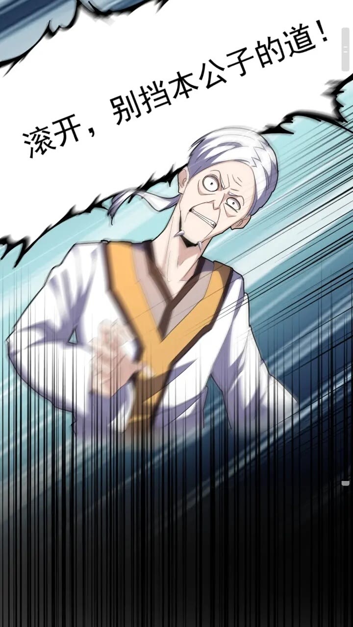 魔皇大管家韩漫全集-第160话 谁与争锋！无删减无遮挡章节图片 
