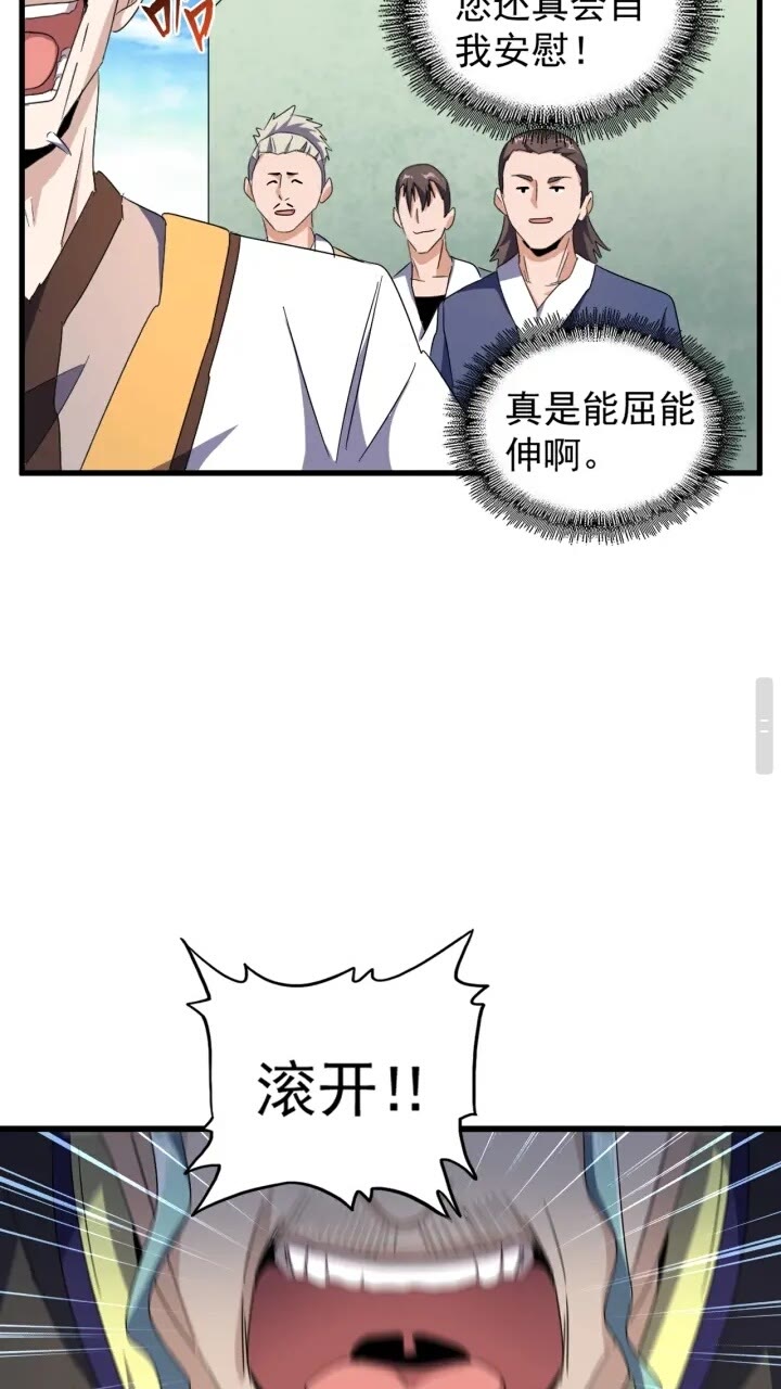 魔皇大管家韩漫全集-第160话 谁与争锋！无删减无遮挡章节图片 