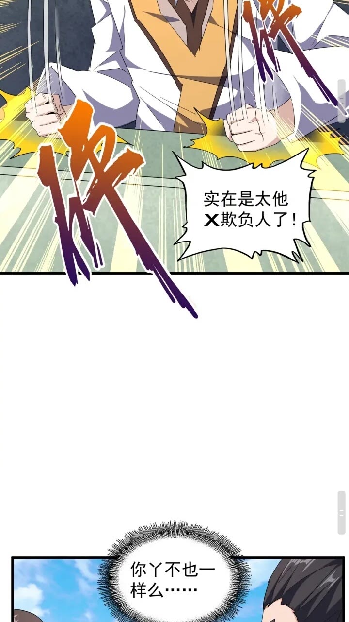 魔皇大管家韩漫全集-第160话 谁与争锋！无删减无遮挡章节图片 