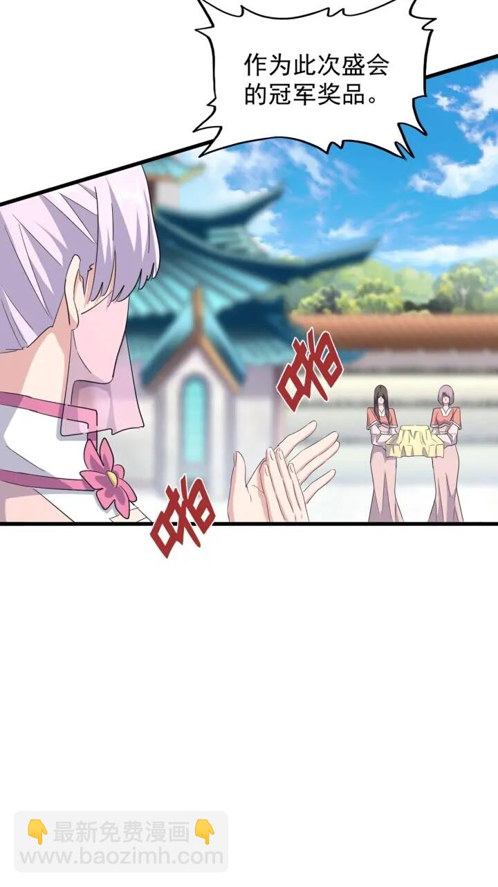 魔皇大管家韩漫全集-第160话 谁与争锋！无删减无遮挡章节图片 