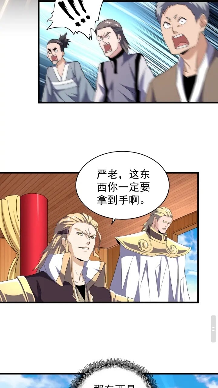 魔皇大管家韩漫全集-第160话 谁与争锋！无删减无遮挡章节图片 