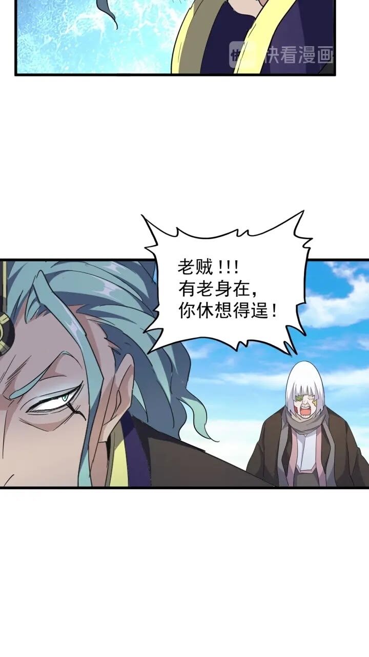 魔皇大管家韩漫全集-第160话 谁与争锋！无删减无遮挡章节图片 