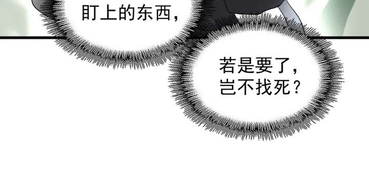魔皇大管家韩漫全集-第160话 谁与争锋！无删减无遮挡章节图片 