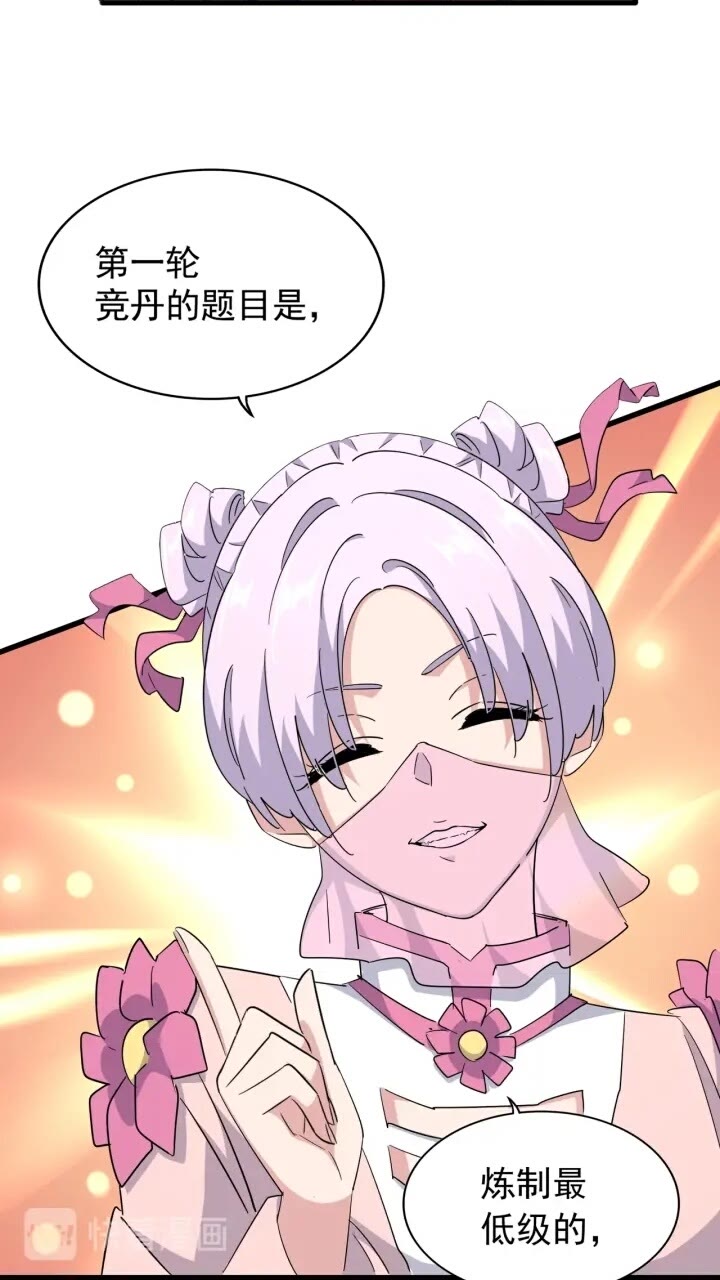 魔皇大管家韩漫全集-第160话 谁与争锋！无删减无遮挡章节图片 