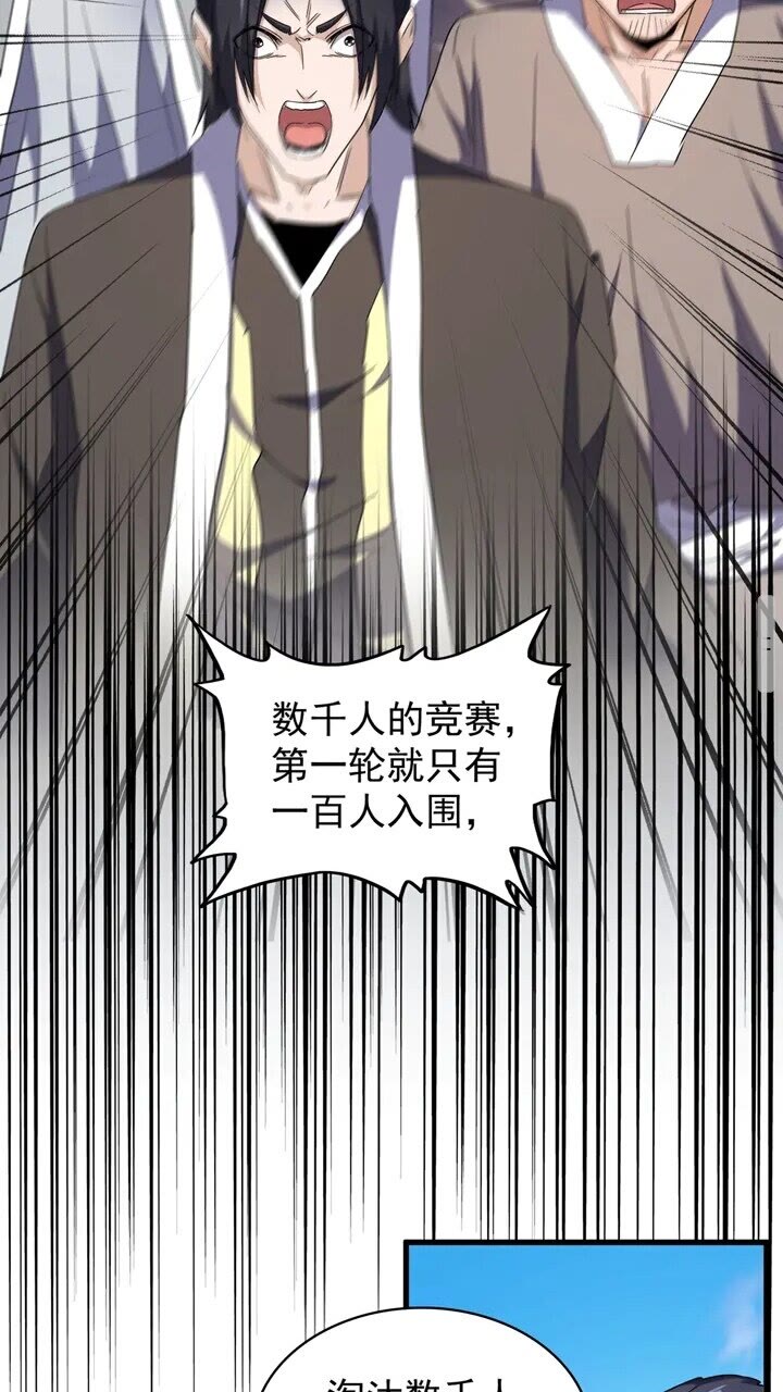 魔皇大管家韩漫全集-第161话 一丹倾天！无删减无遮挡章节图片 