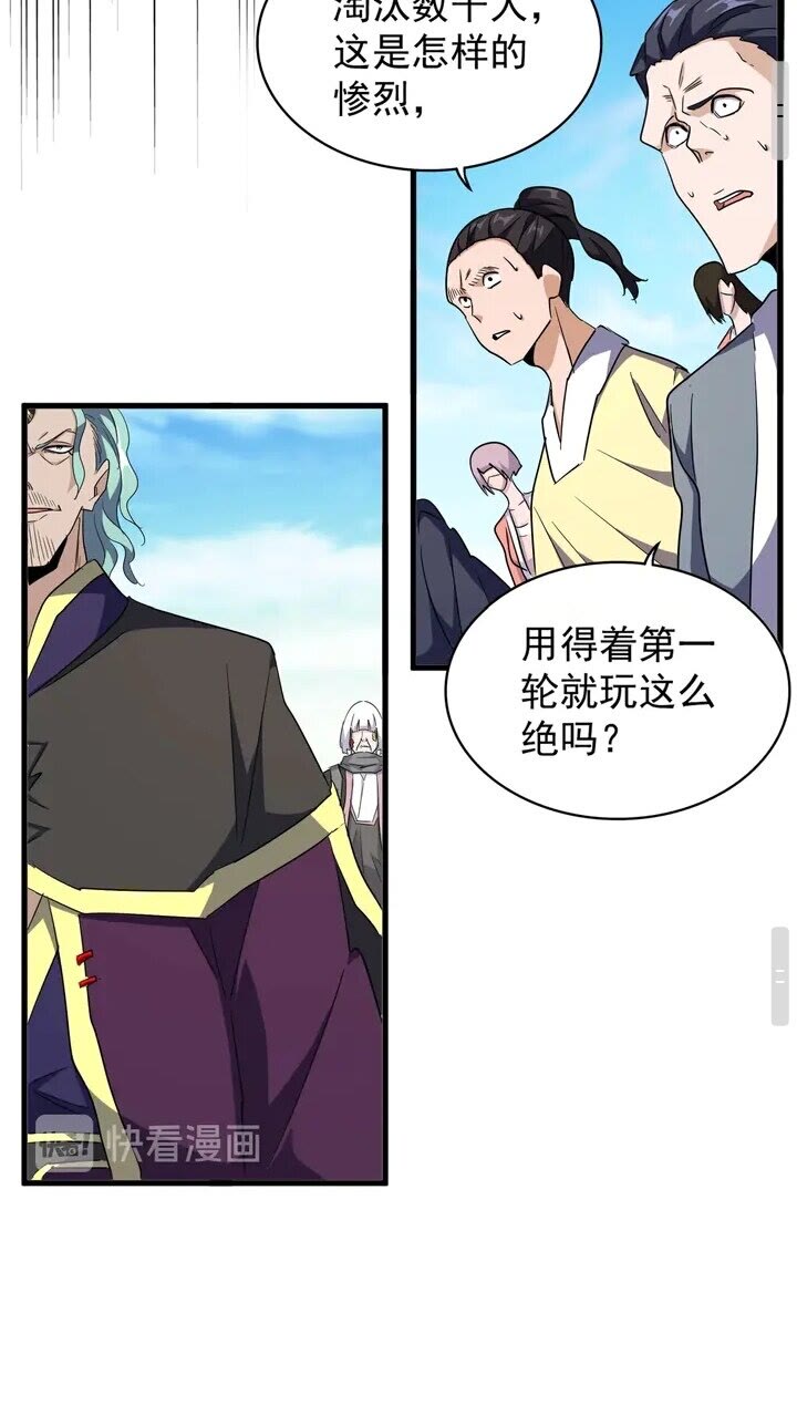 魔皇大管家韩漫全集-第161话 一丹倾天！无删减无遮挡章节图片 