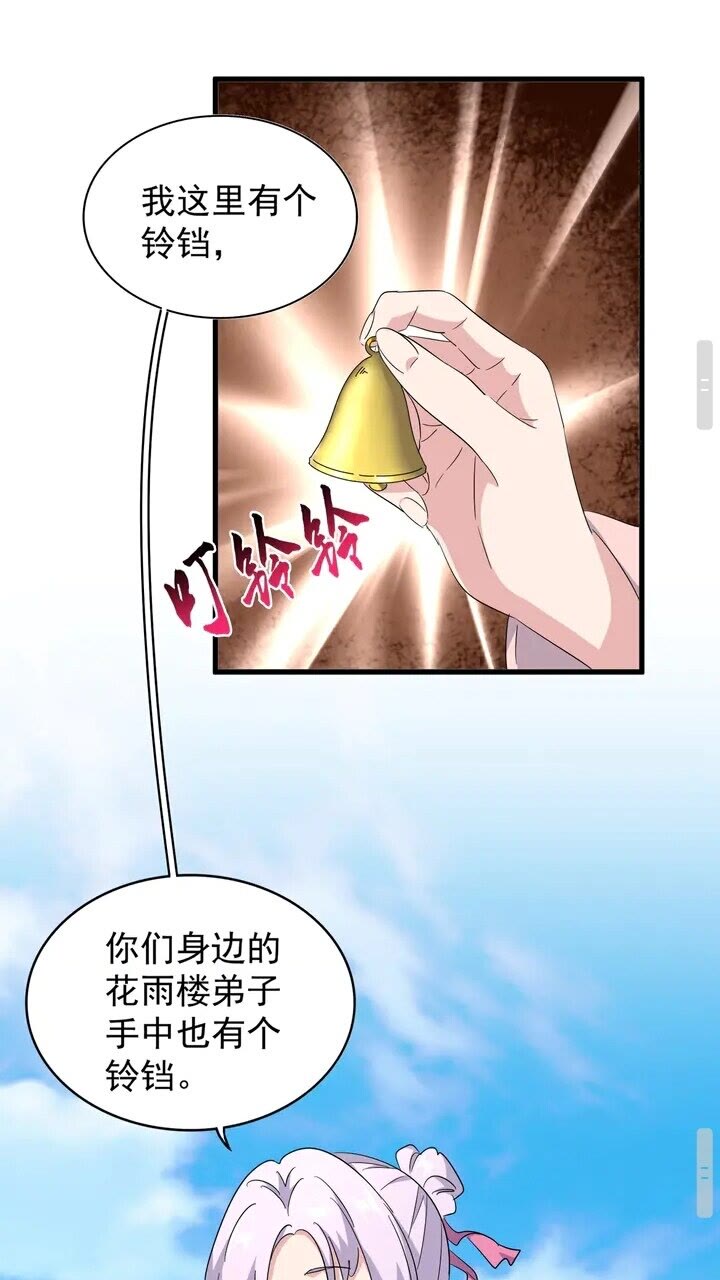 魔皇大管家韩漫全集-第161话 一丹倾天！无删减无遮挡章节图片 