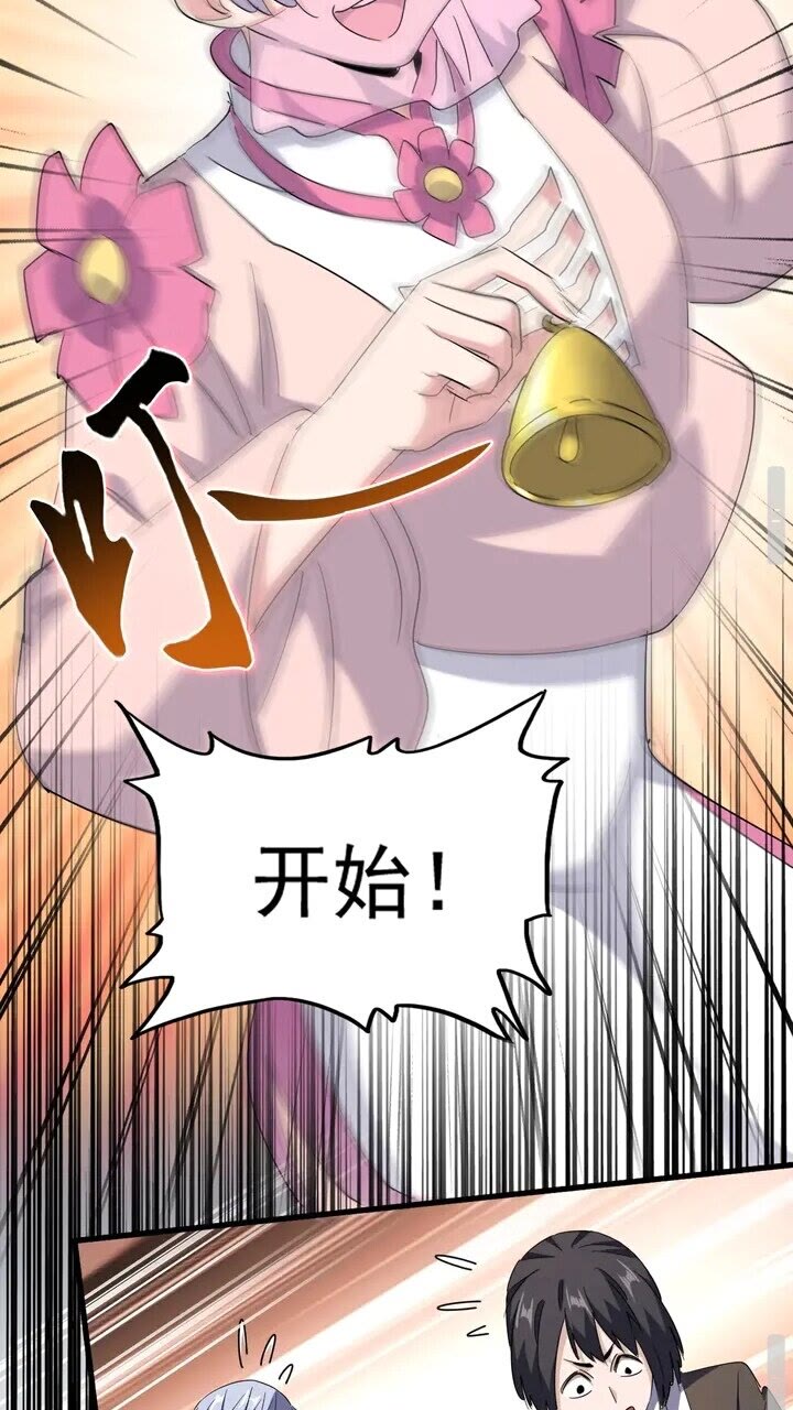 魔皇大管家韩漫全集-第161话 一丹倾天！无删减无遮挡章节图片 