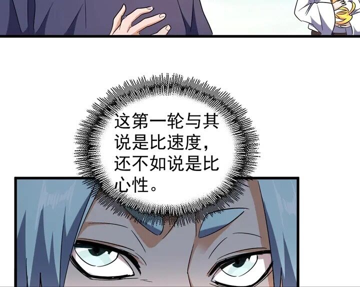 魔皇大管家韩漫全集-第161话 一丹倾天！无删减无遮挡章节图片 