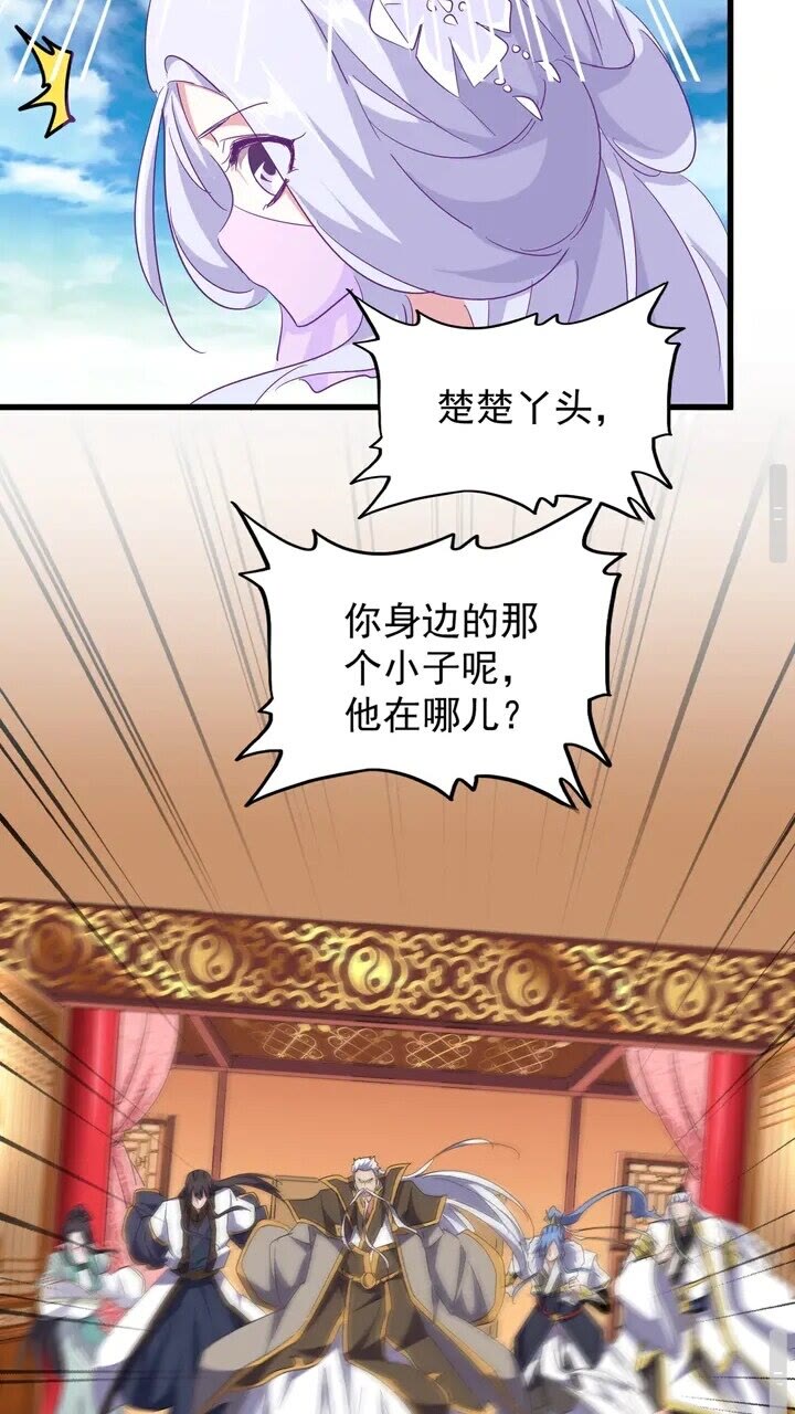 魔皇大管家韩漫全集-第161话 一丹倾天！无删减无遮挡章节图片 