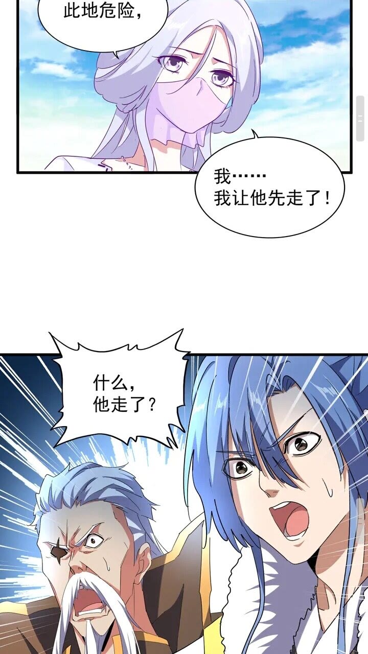 魔皇大管家韩漫全集-第161话 一丹倾天！无删减无遮挡章节图片 