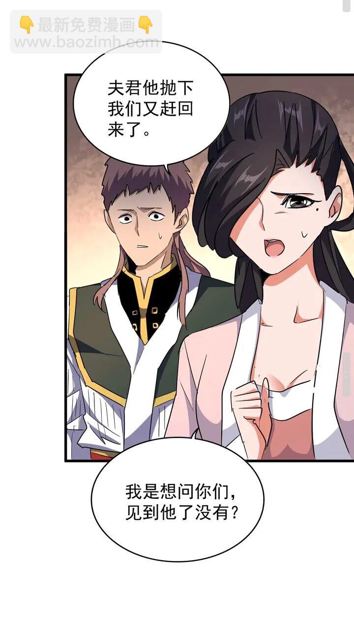 魔皇大管家韩漫全集-第161话 一丹倾天！无删减无遮挡章节图片 