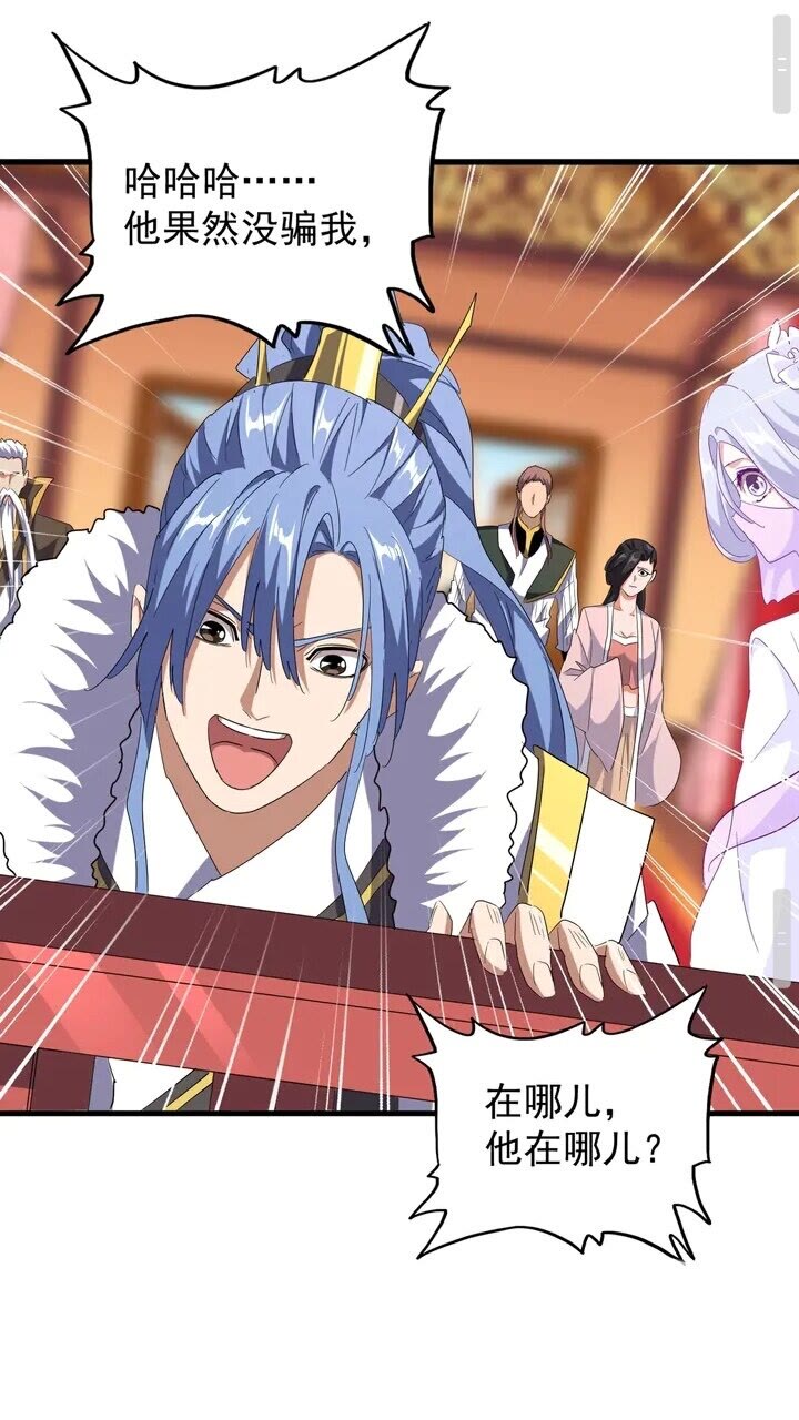 魔皇大管家韩漫全集-第161话 一丹倾天！无删减无遮挡章节图片 