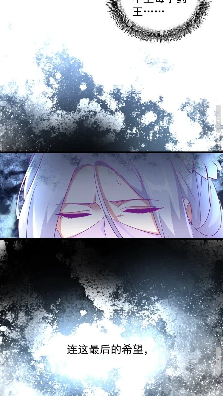 魔皇大管家韩漫全集-第161话 一丹倾天！无删减无遮挡章节图片 