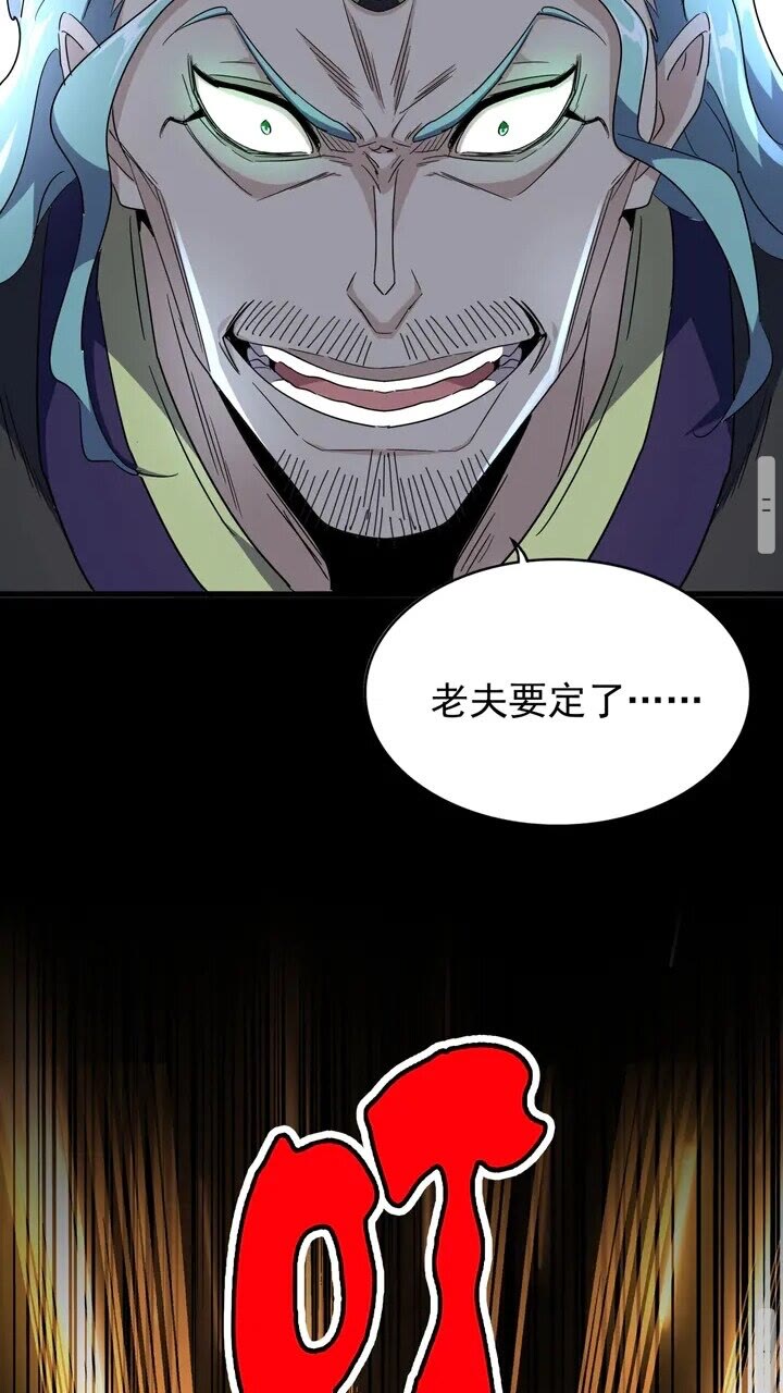 魔皇大管家韩漫全集-第161话 一丹倾天！无删减无遮挡章节图片 