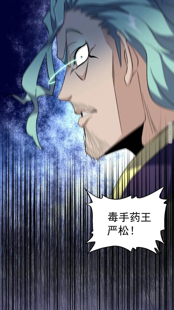 魔皇大管家韩漫全集-第161话 一丹倾天！无删减无遮挡章节图片 