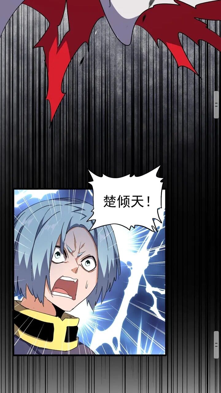 魔皇大管家韩漫全集-第161话 一丹倾天！无删减无遮挡章节图片 