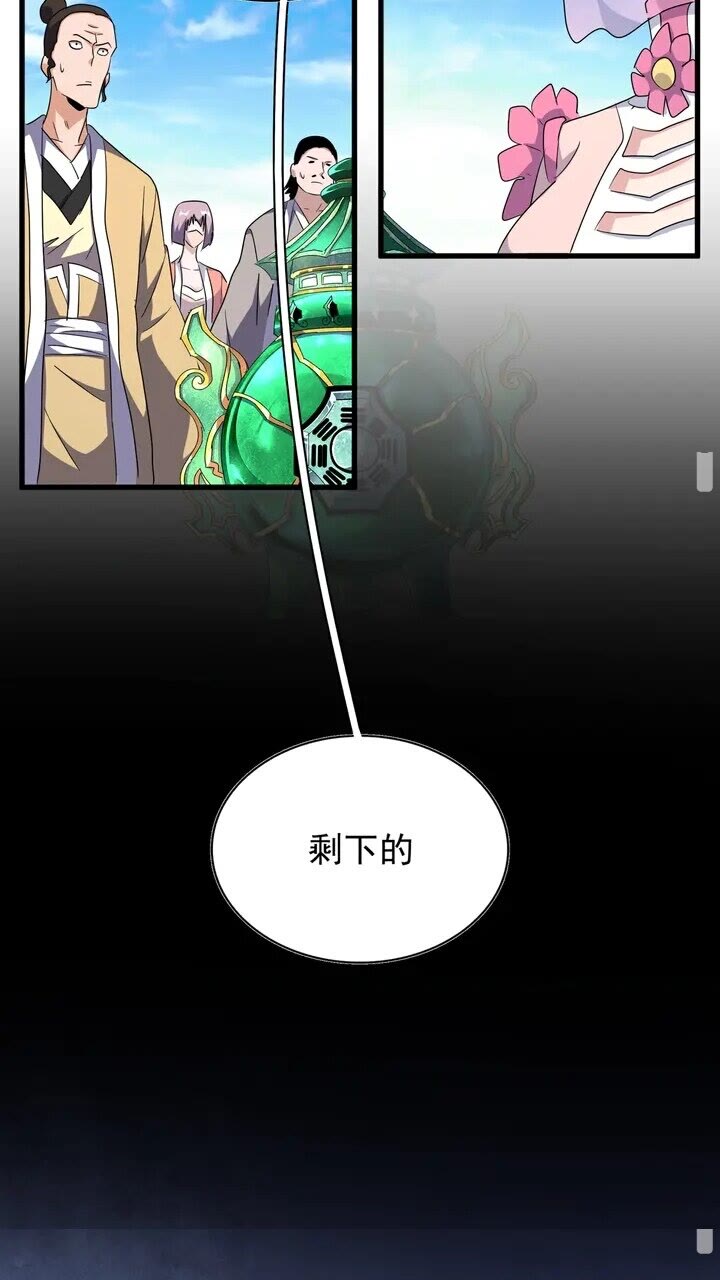 魔皇大管家韩漫全集-第161话 一丹倾天！无删减无遮挡章节图片 